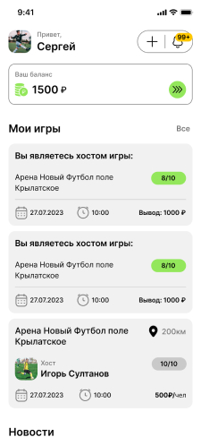 Создавай приватные игры